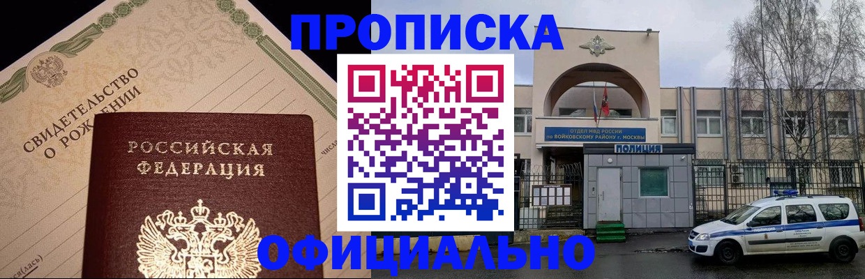 временная регистрация гарантия в Черепаново