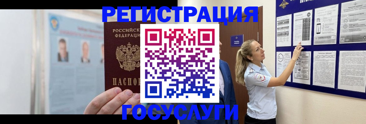 временная регистрация законно в Черепаново