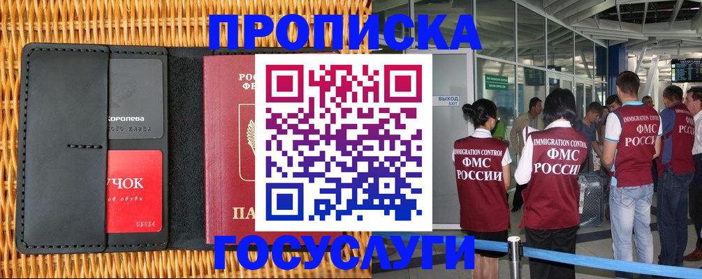 временная регистрация гарантия в Черепаново